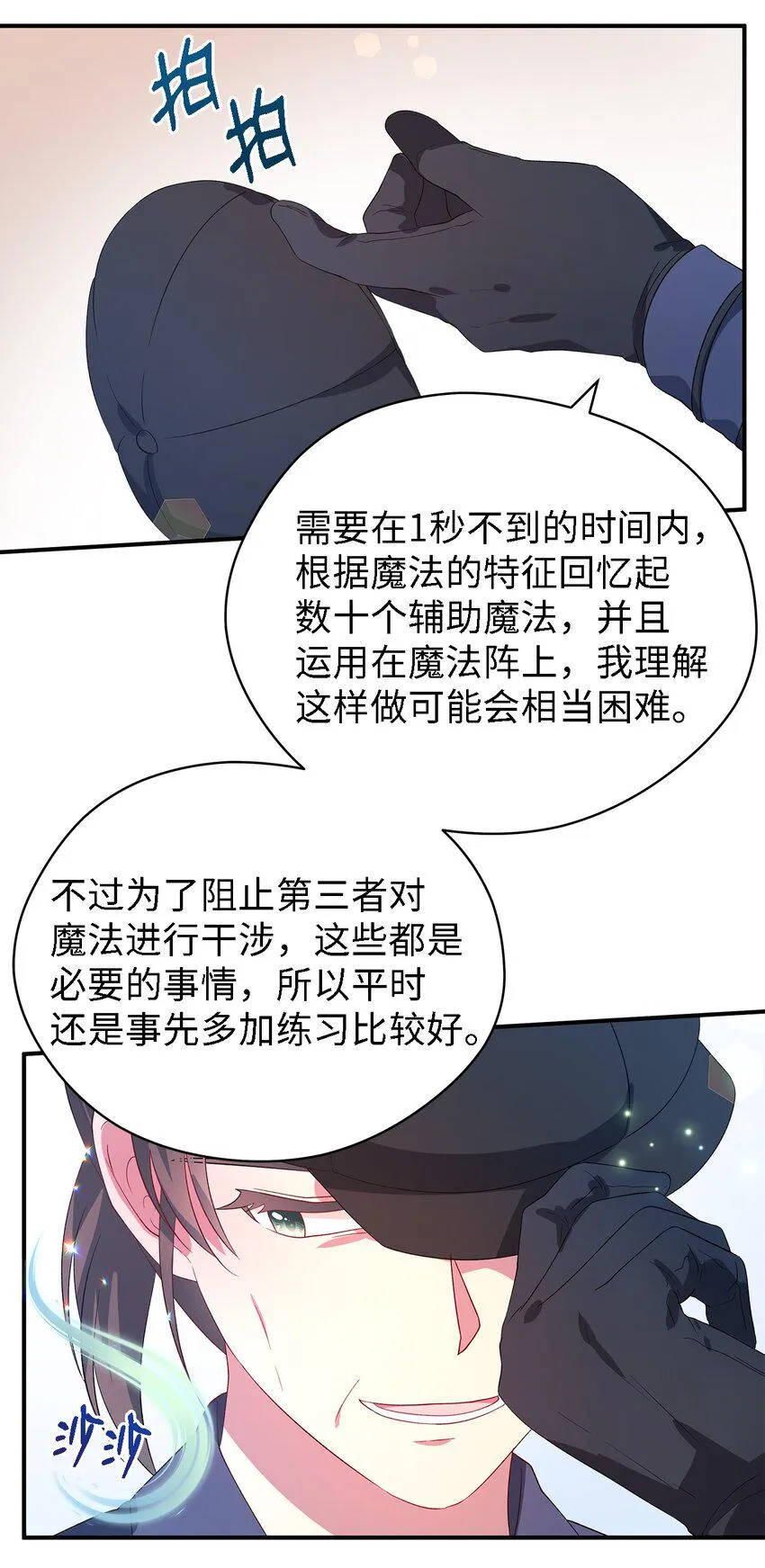 38 制约 第54页