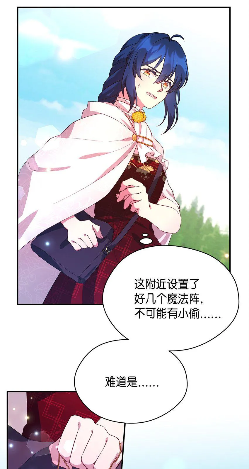 37 佯装 第2页