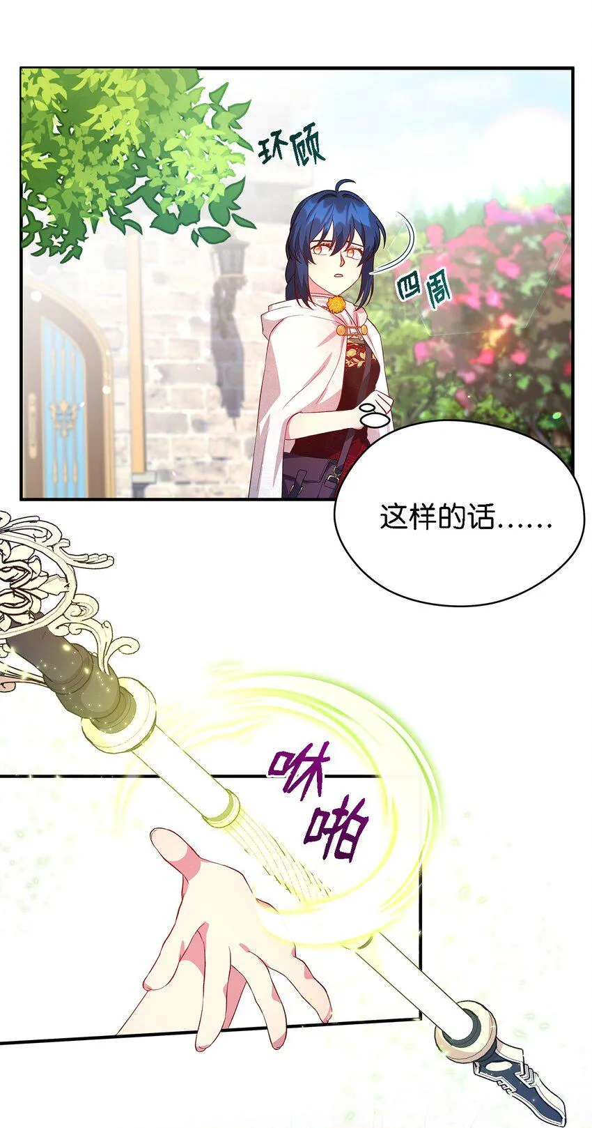 37 佯装 第9页