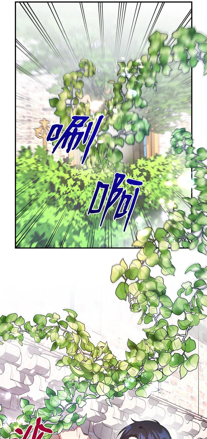 37 佯装 第12页