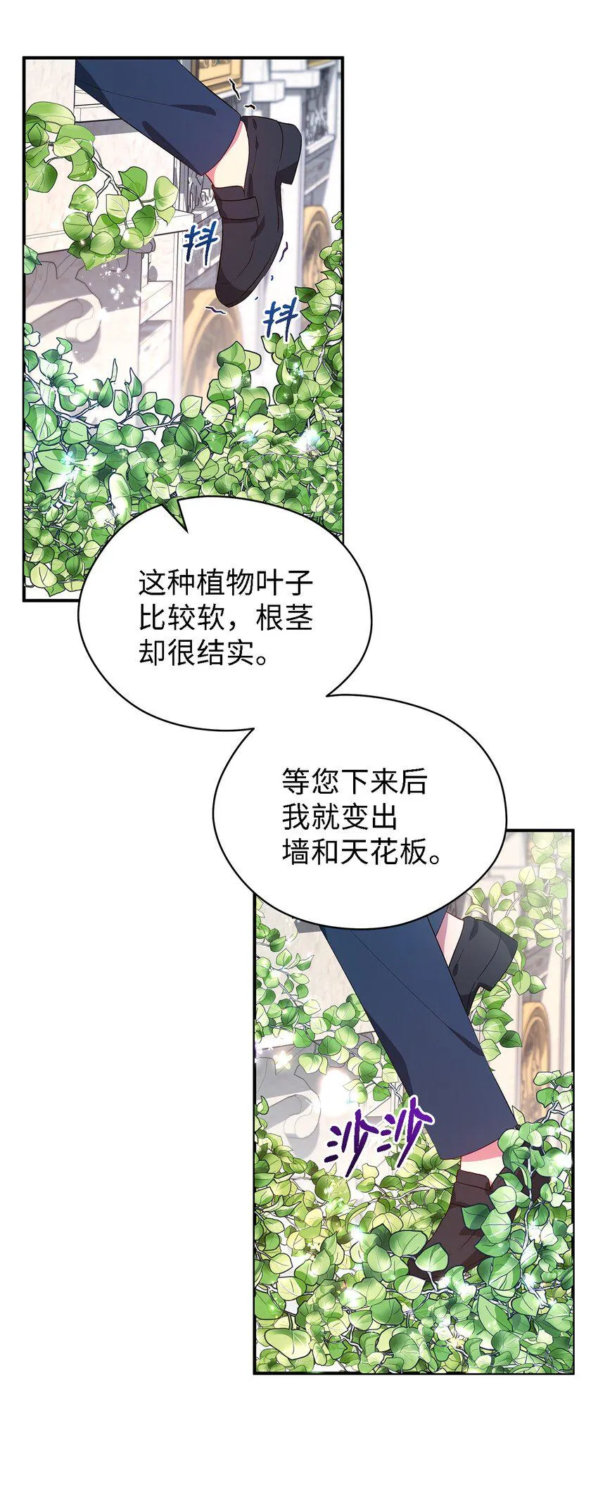 37 佯装 第15页