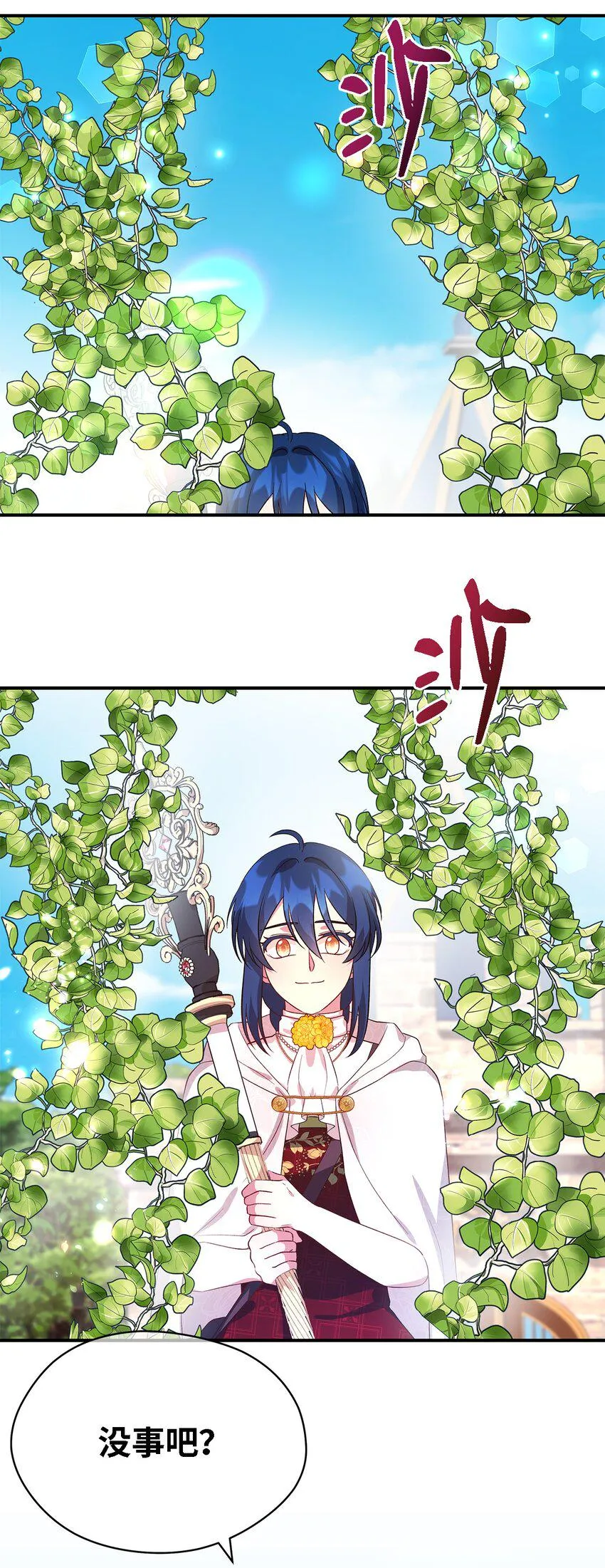 37 佯装 第20页