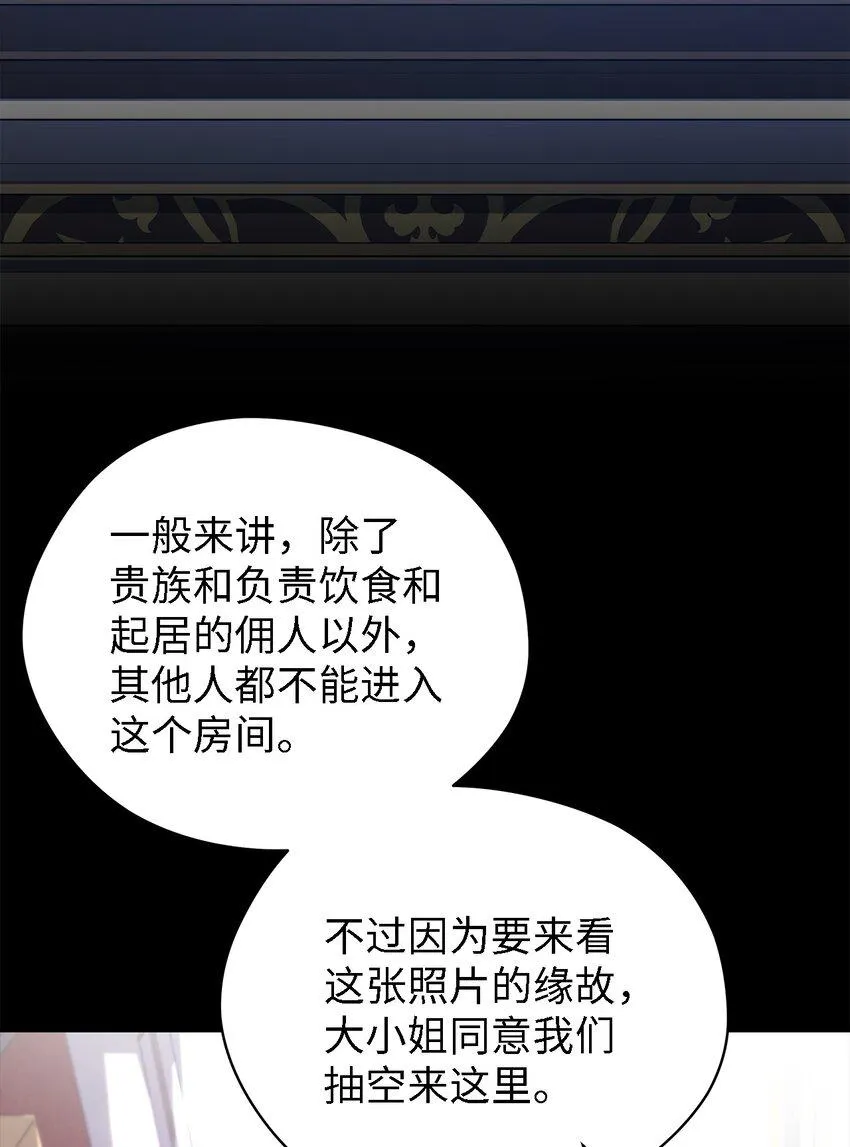 37 佯装 第27页