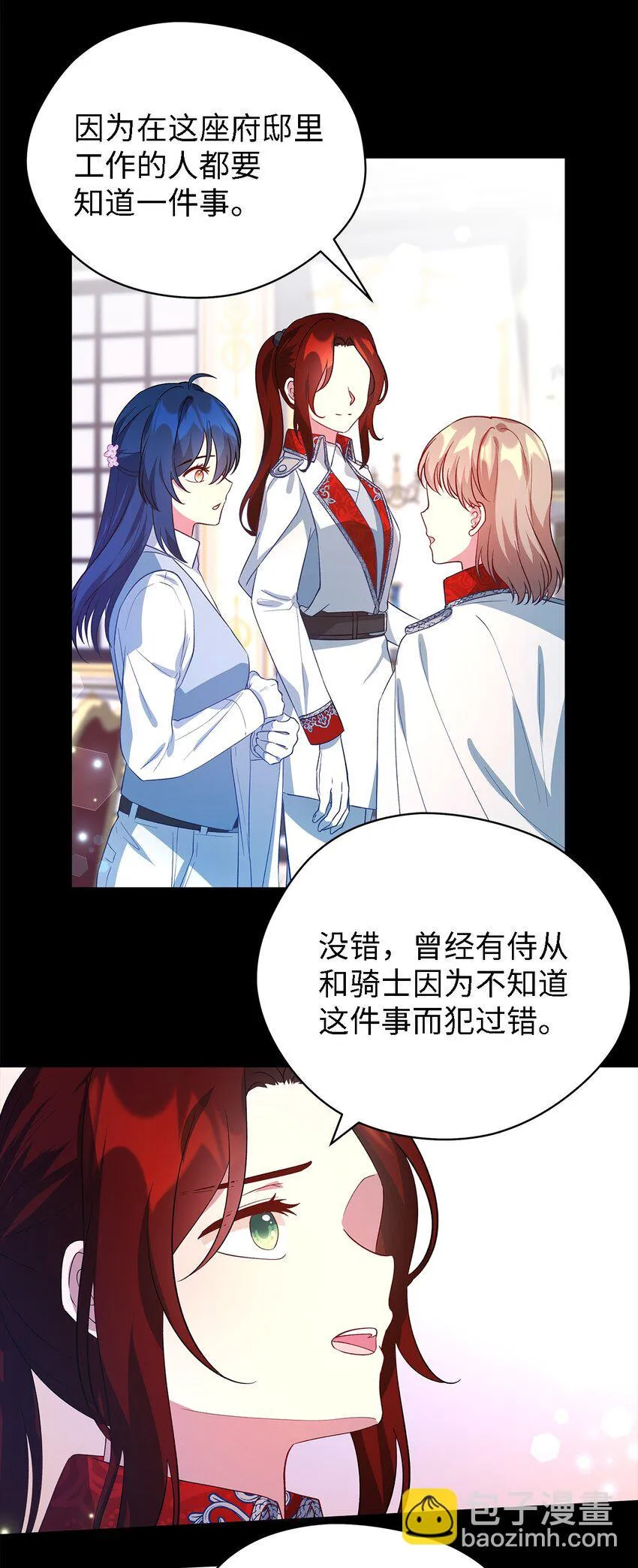 37 佯装 第29页