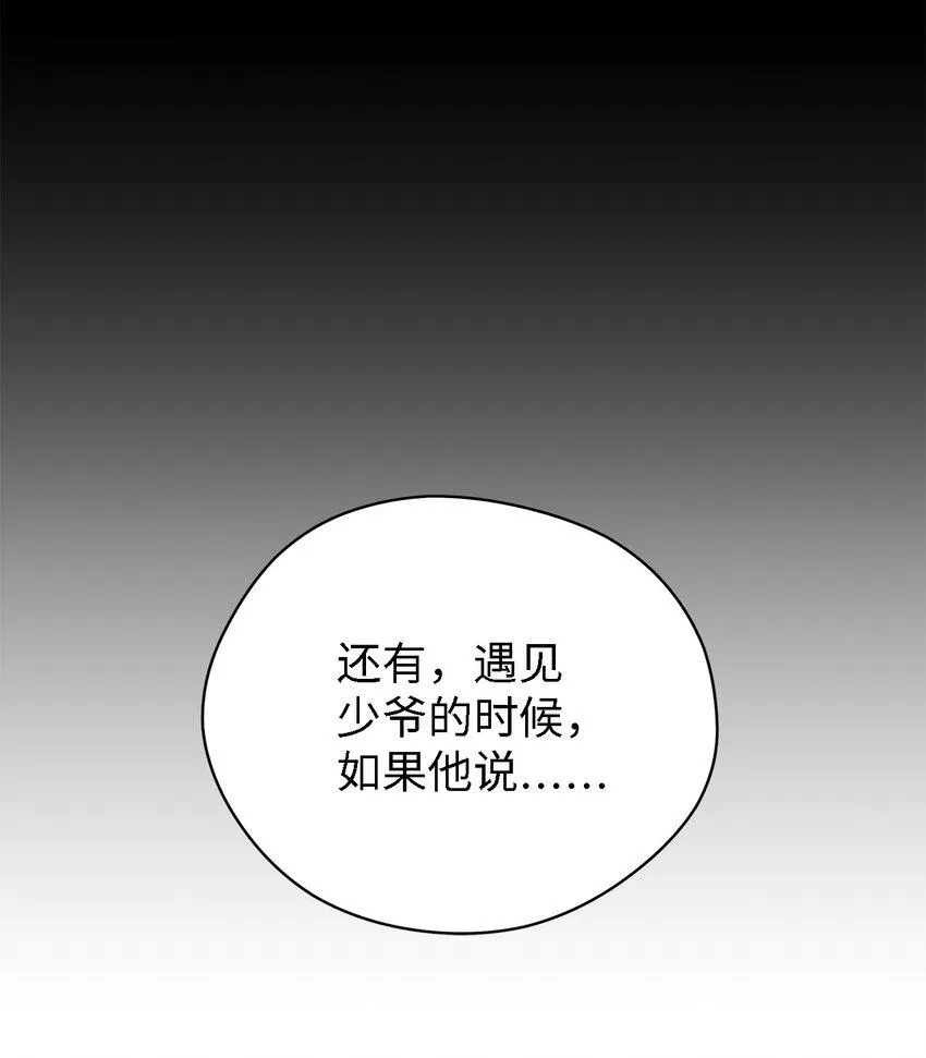 37 佯装 第32页