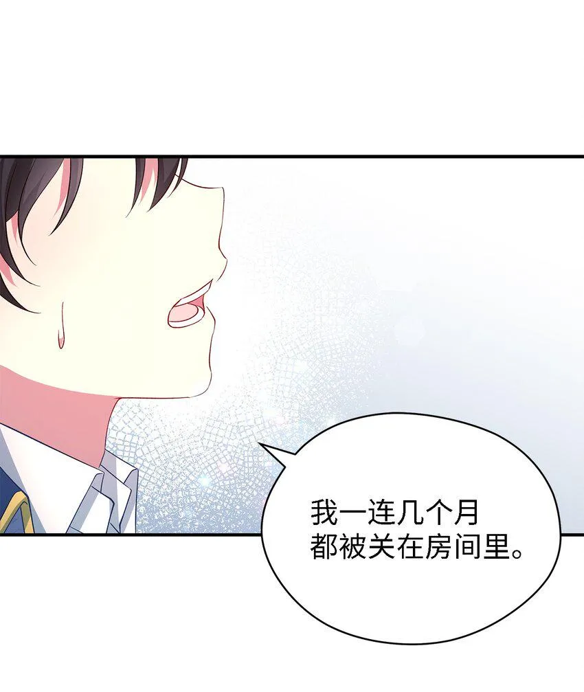 37 佯装 第33页