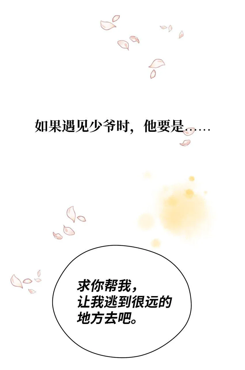 37 佯装 第37页
