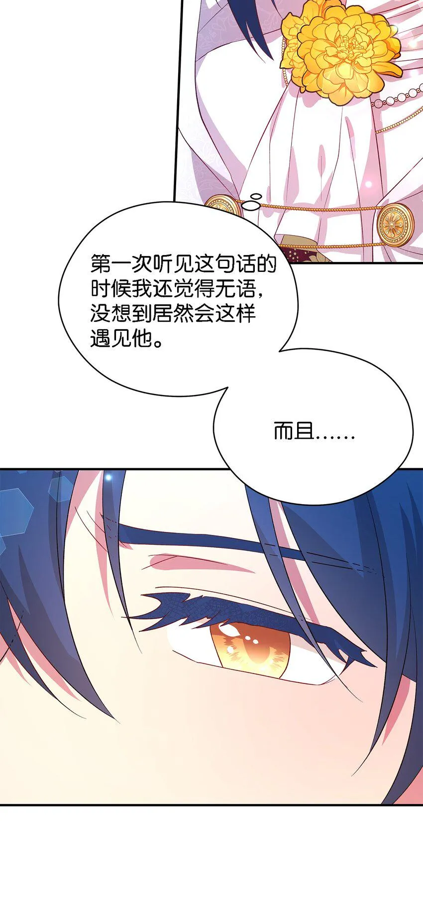 37 佯装 第39页