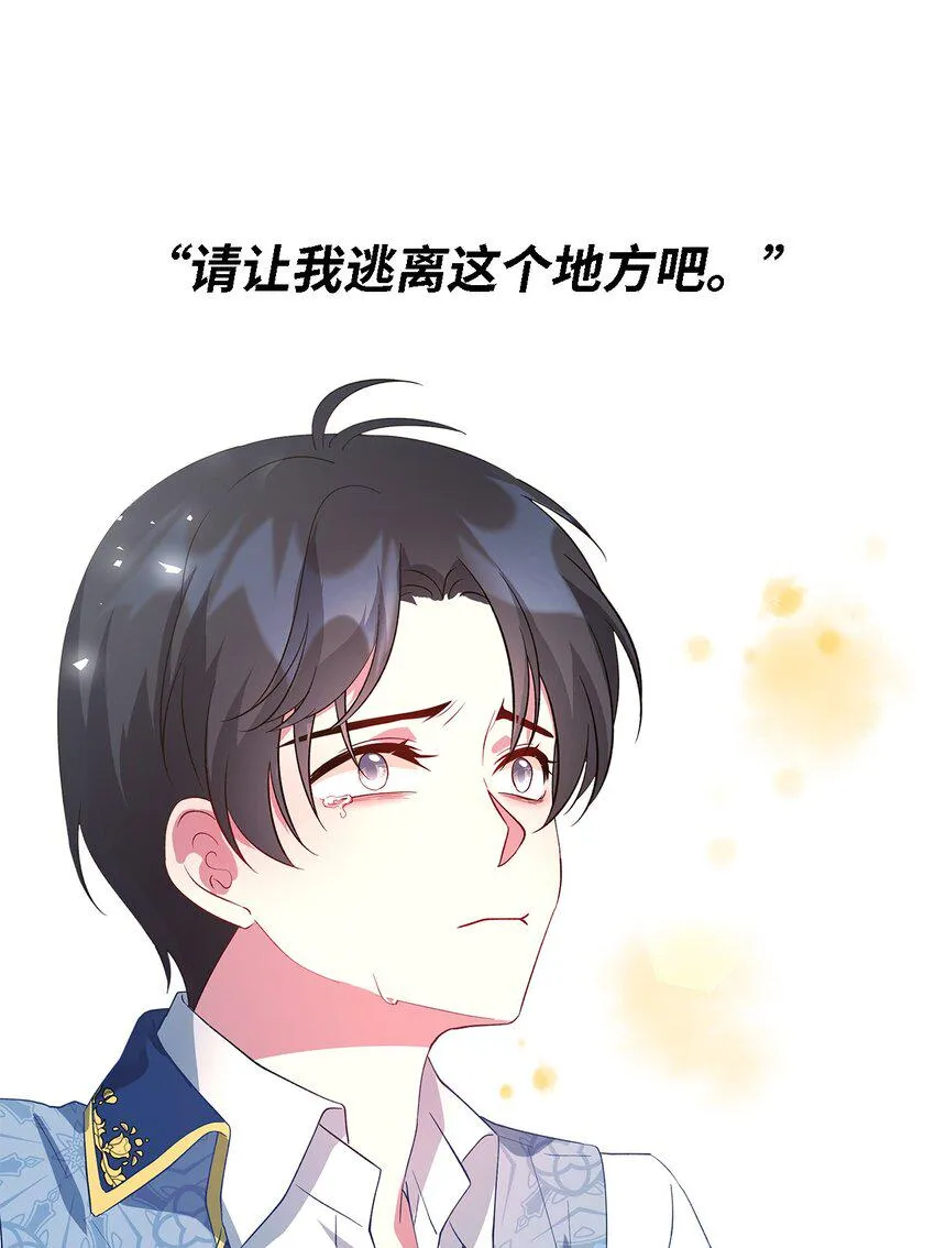 37 佯装 第40页