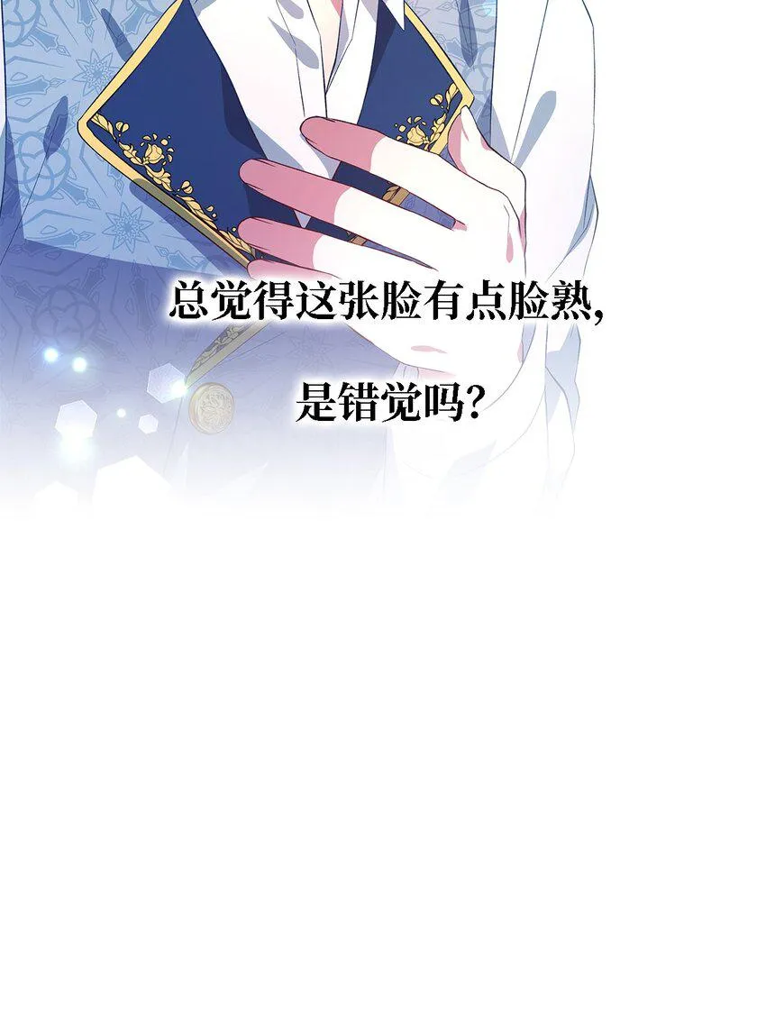 37 佯装 第41页