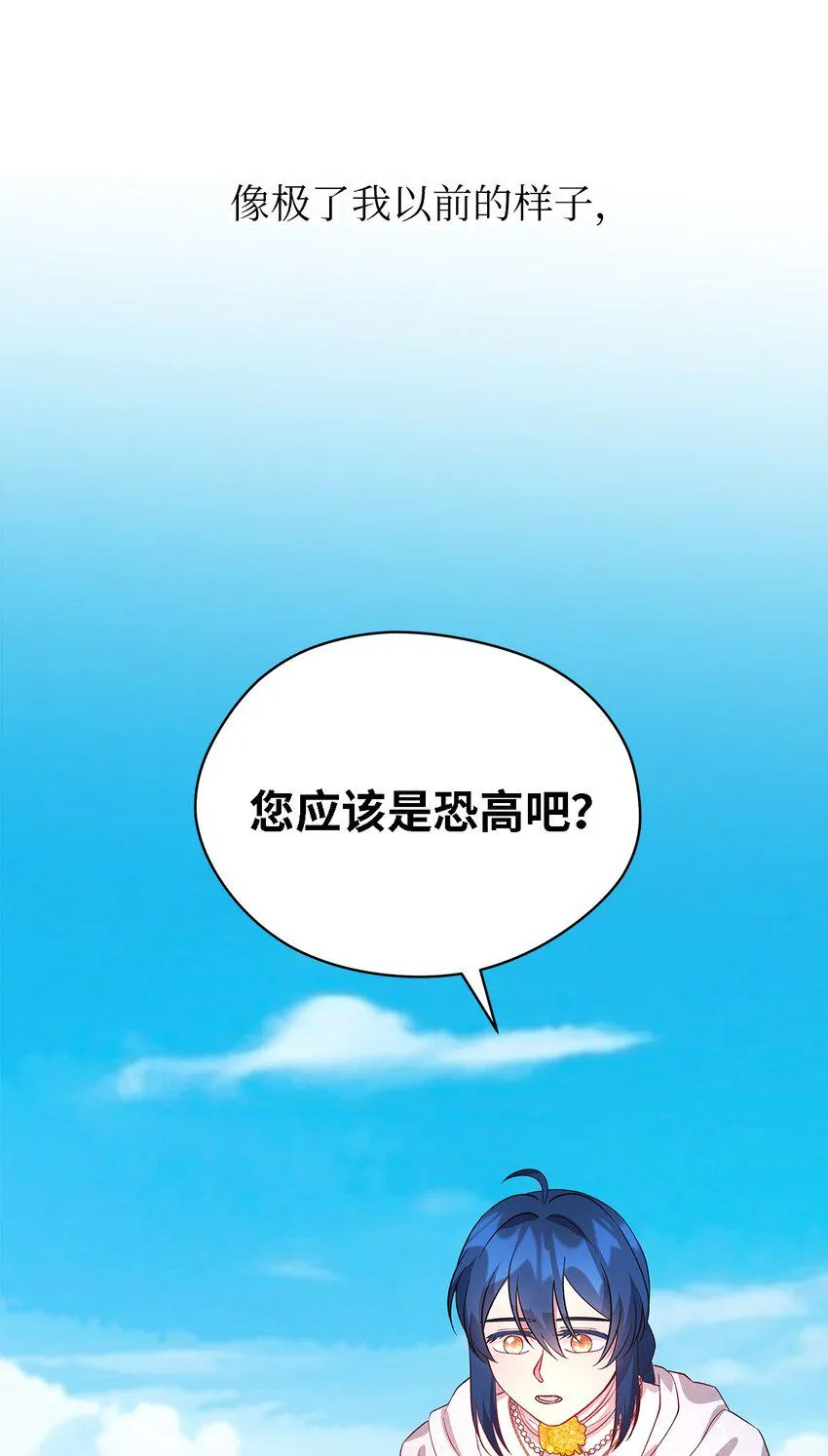 37 佯装 第43页