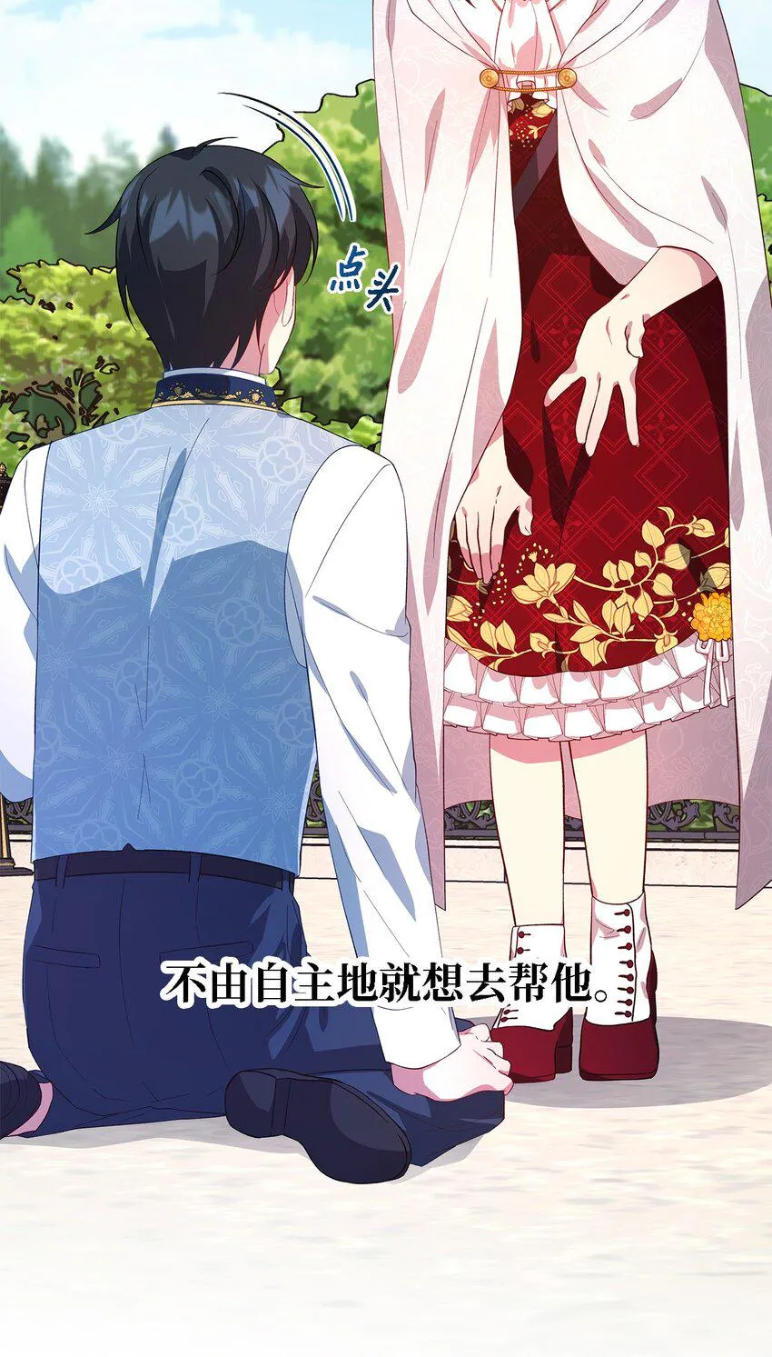 37 佯装 第44页