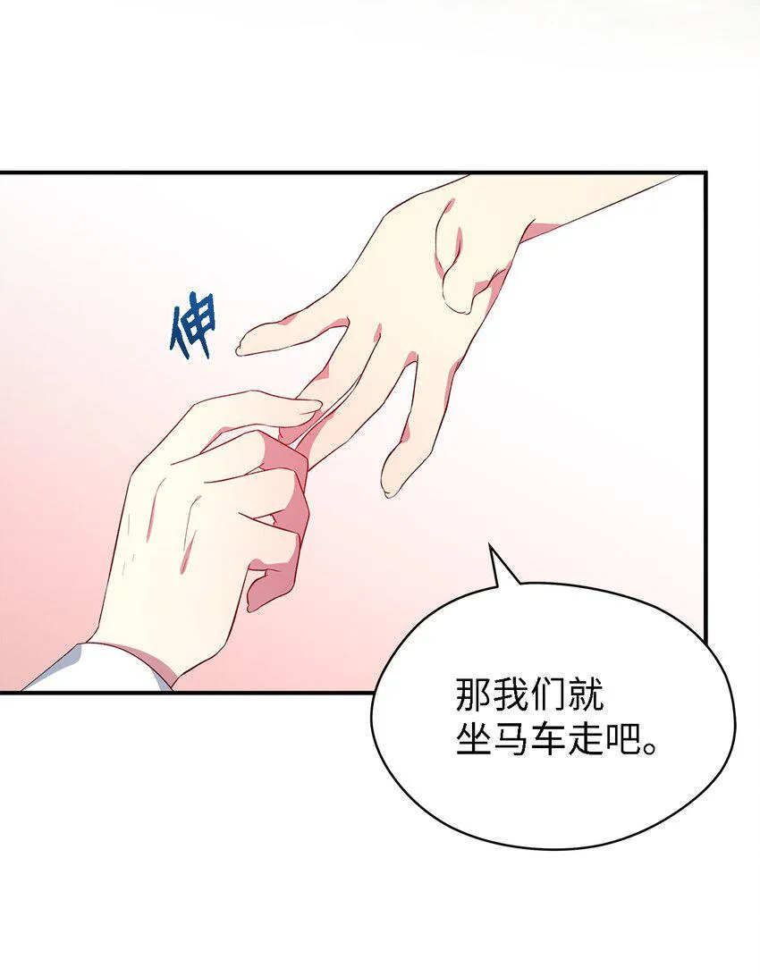 37 佯装 第45页