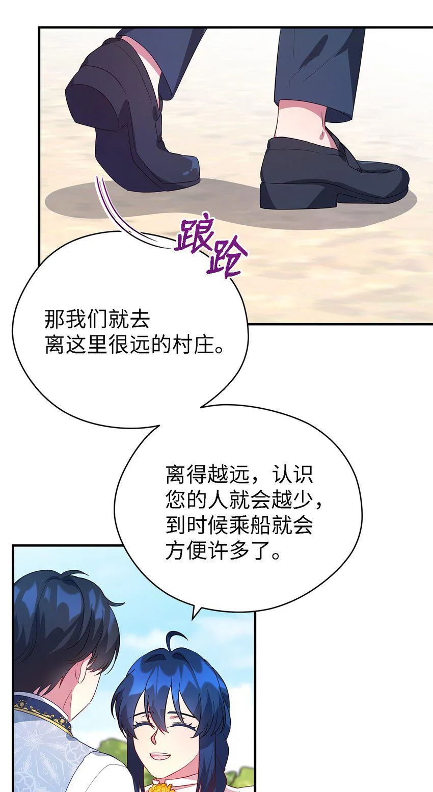37 佯装 第46页