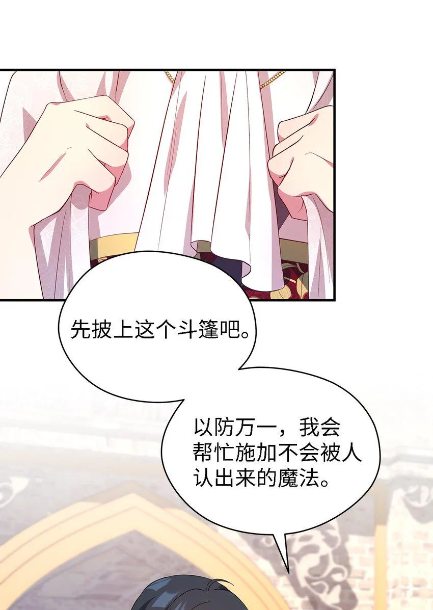 37 佯装 第48页