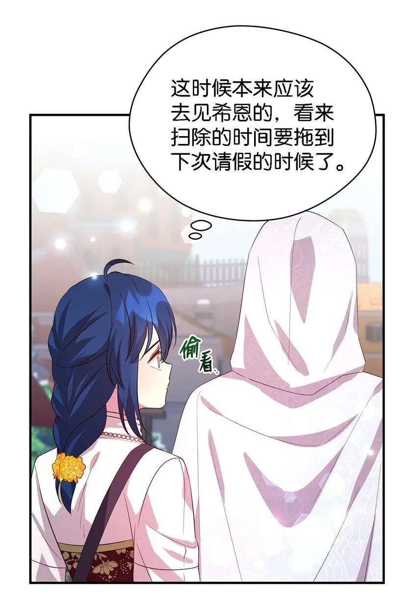 37 佯装 第54页
