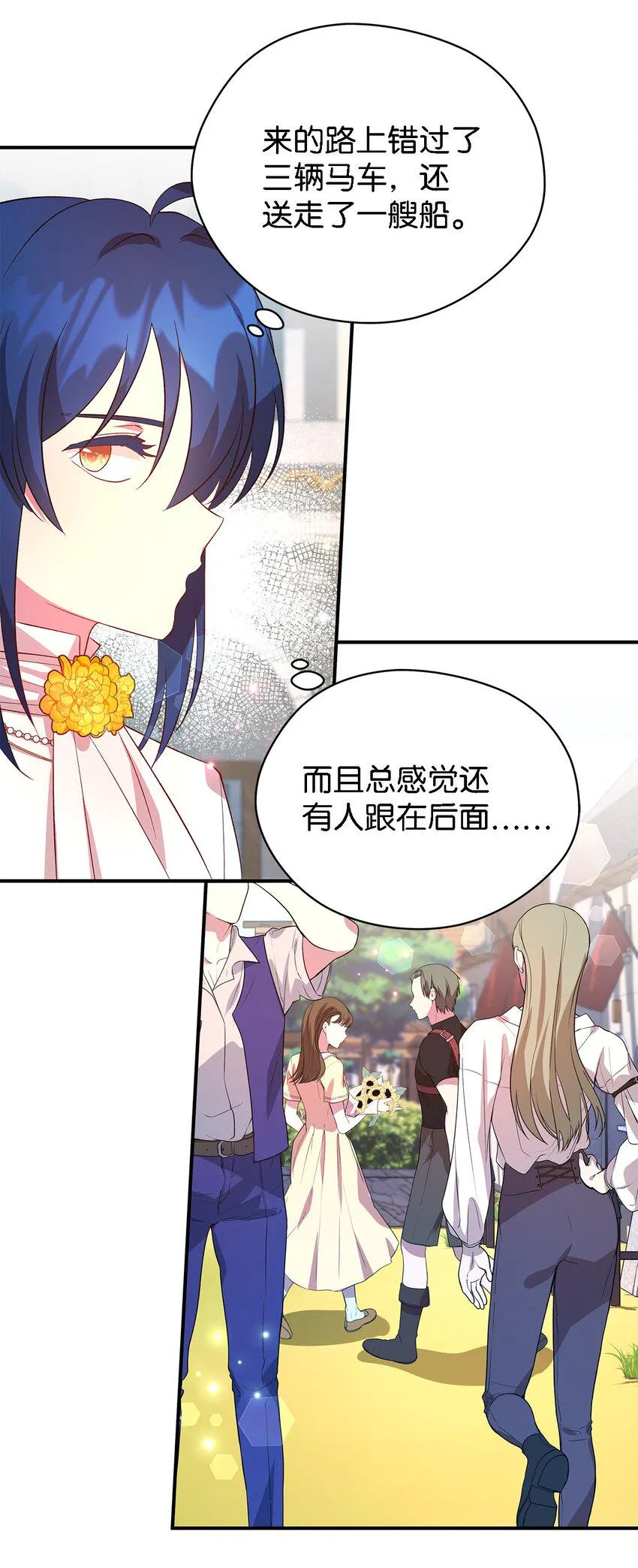 37 佯装 第55页