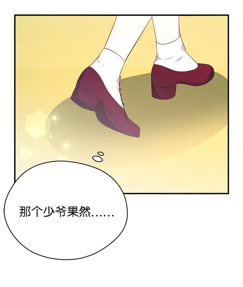 37 佯装 第56页