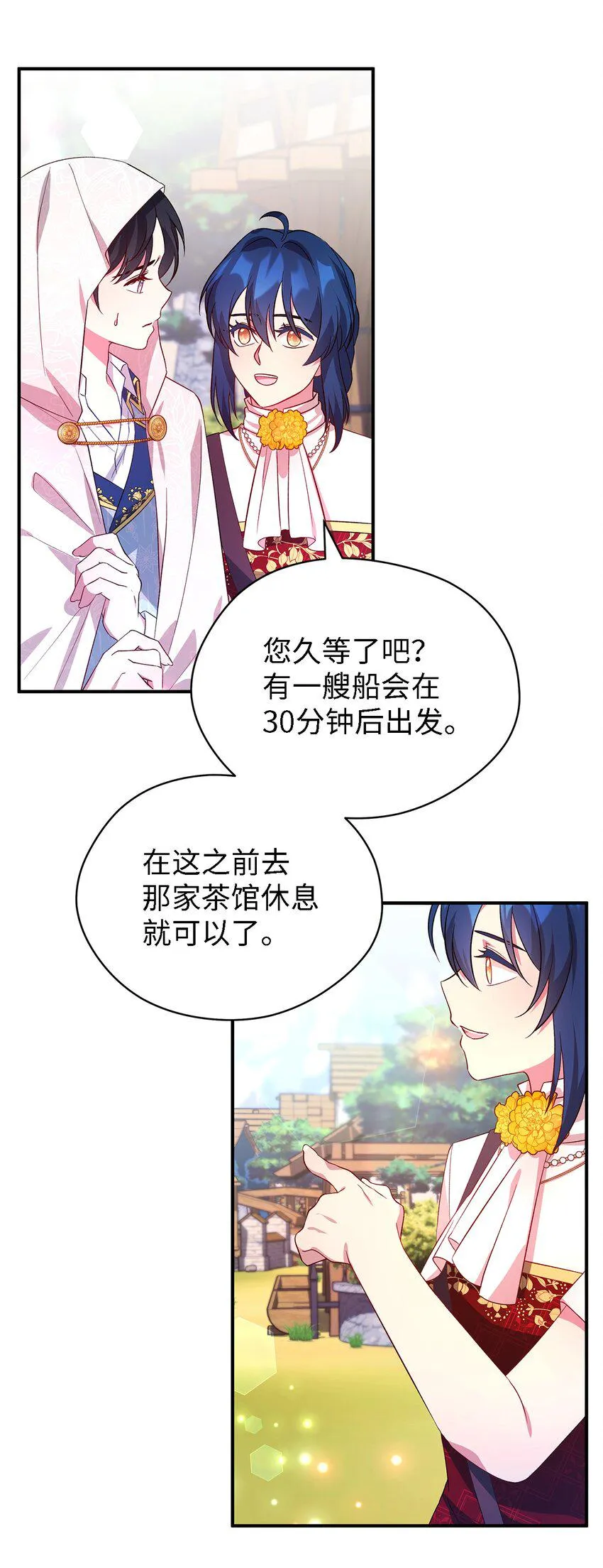 37 佯装 第57页