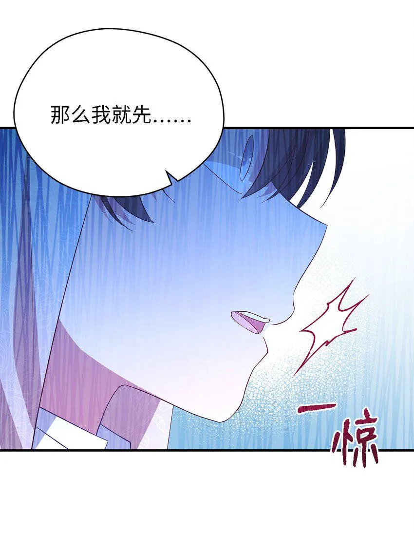 37 佯装 第58页