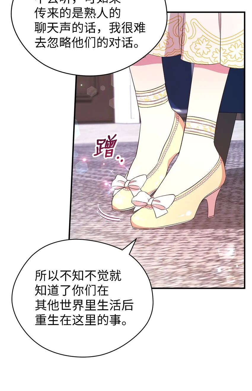 50 惹人怜的大小姐 第42页