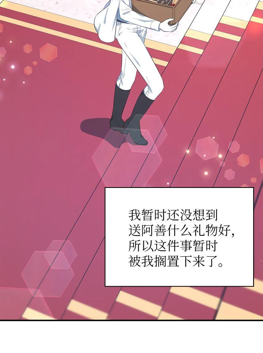 51 敢动我的人？ 第8页