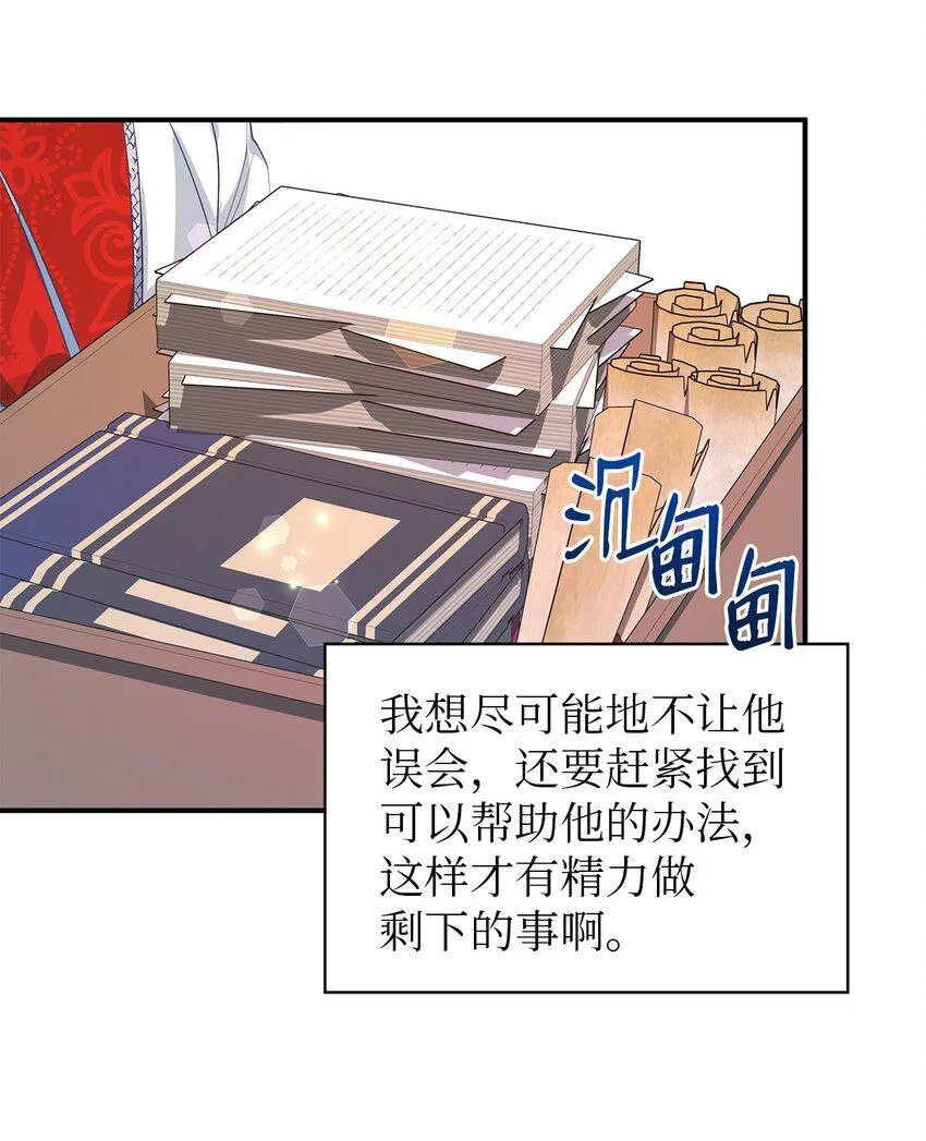 51 敢动我的人？ 第9页