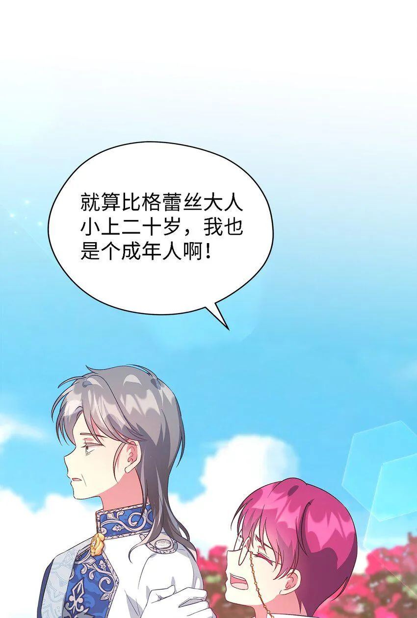 51 敢动我的人？ 第12页