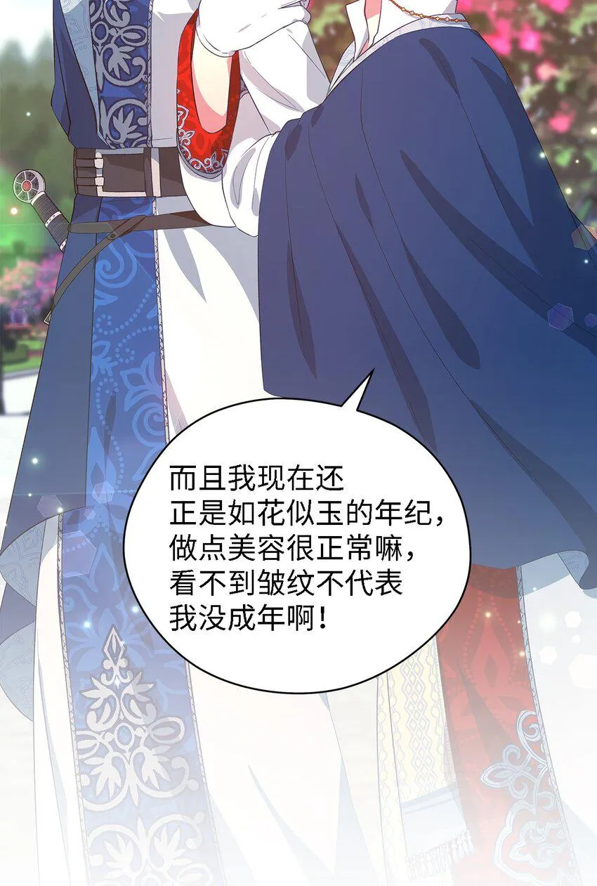 51 敢动我的人？ 第13页
