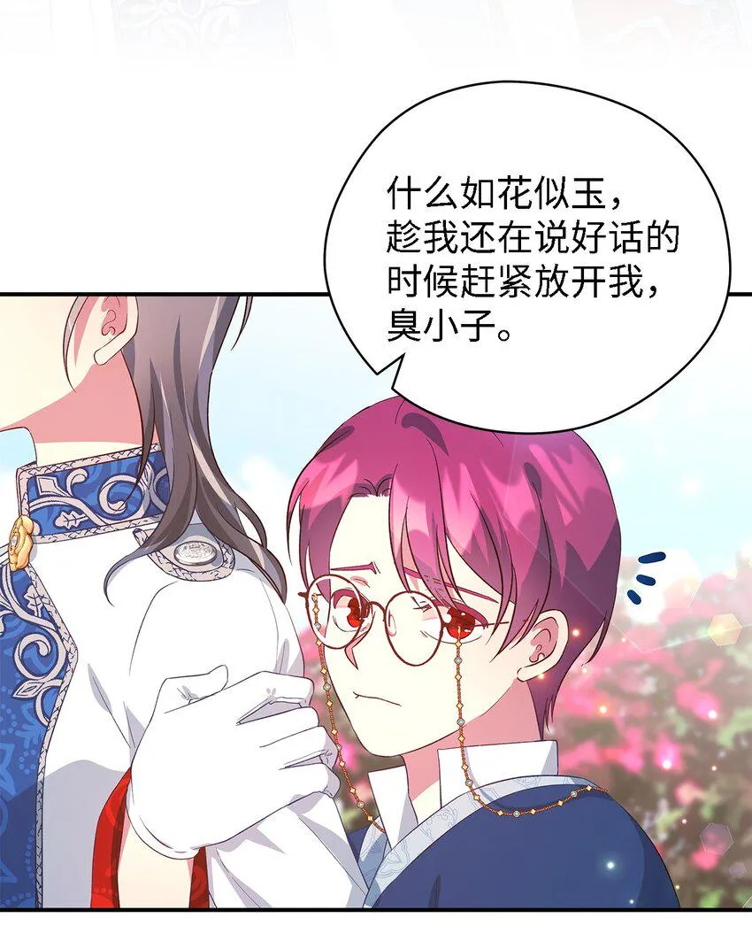 51 敢动我的人？ 第14页