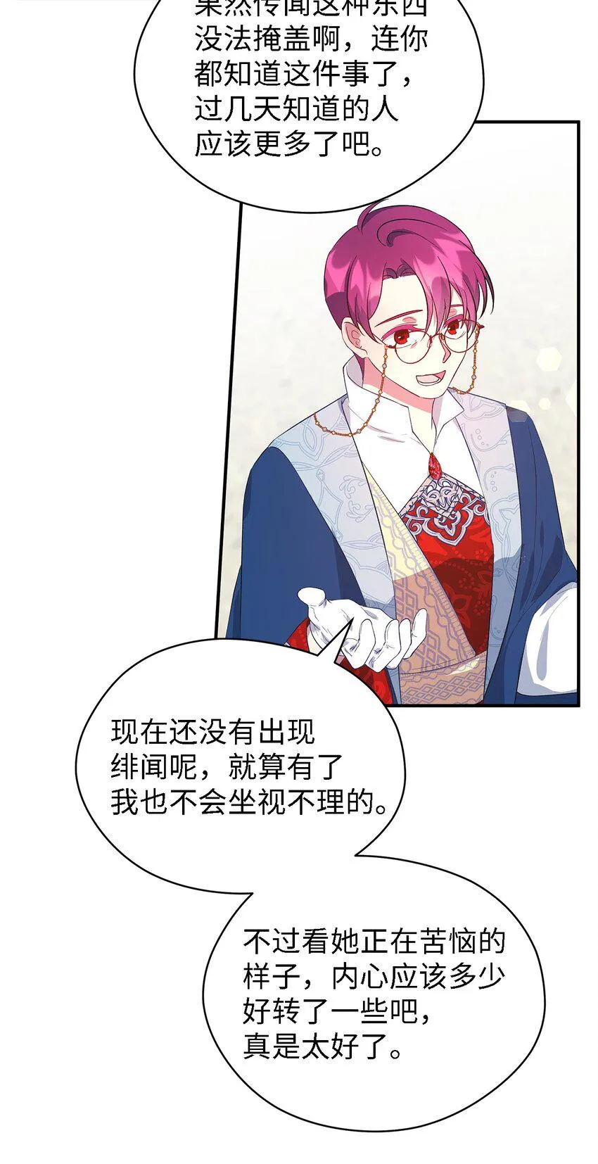 51 敢动我的人？ 第21页