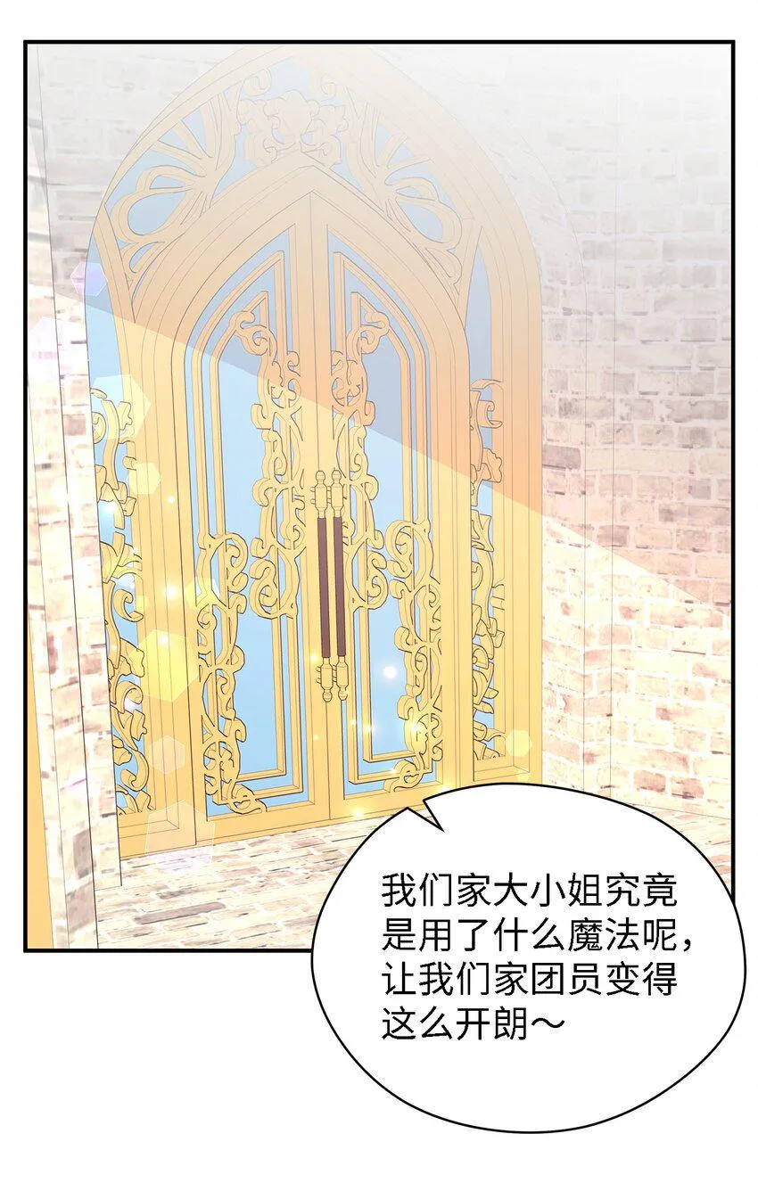 51 敢动我的人？ 第22页