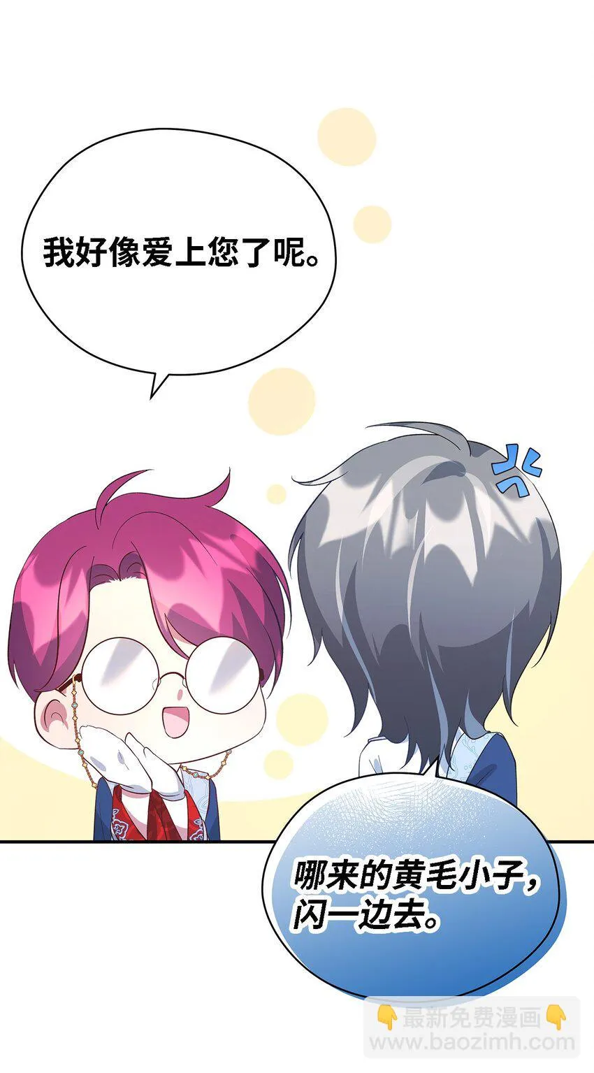51 敢动我的人？ 第30页