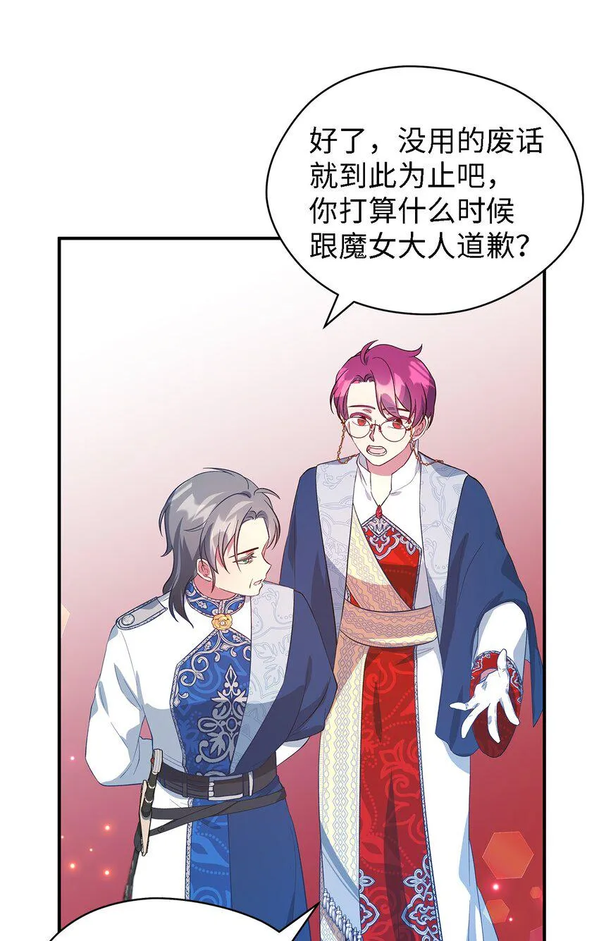 51 敢动我的人？ 第31页