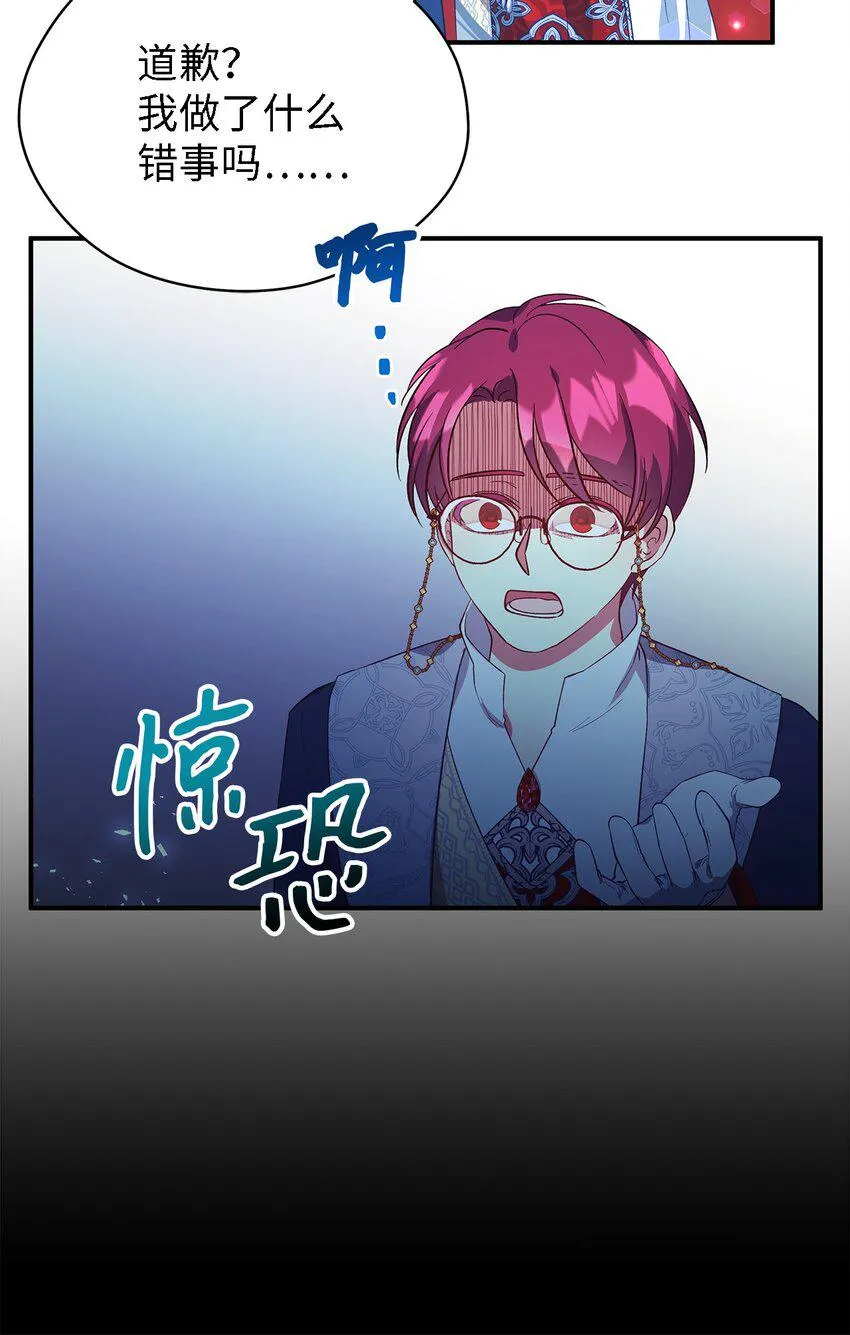 51 敢动我的人？ 第32页