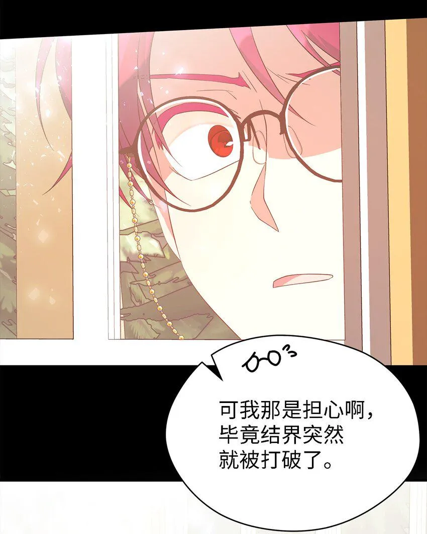 51 敢动我的人？ 第35页