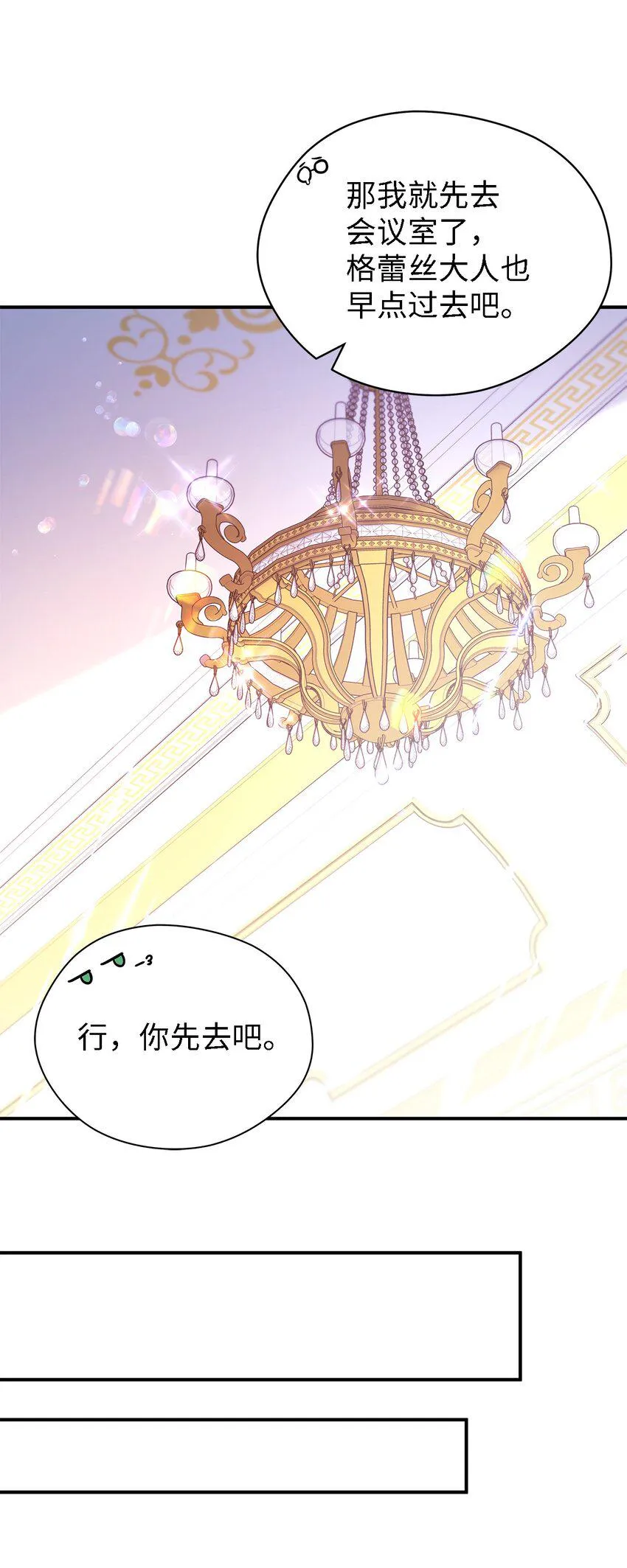 51 敢动我的人？ 第40页