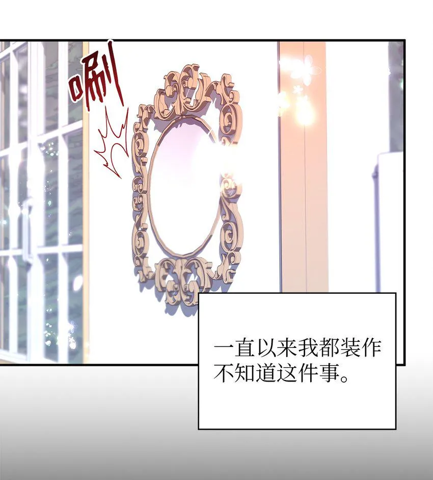 51 敢动我的人？ 第53页