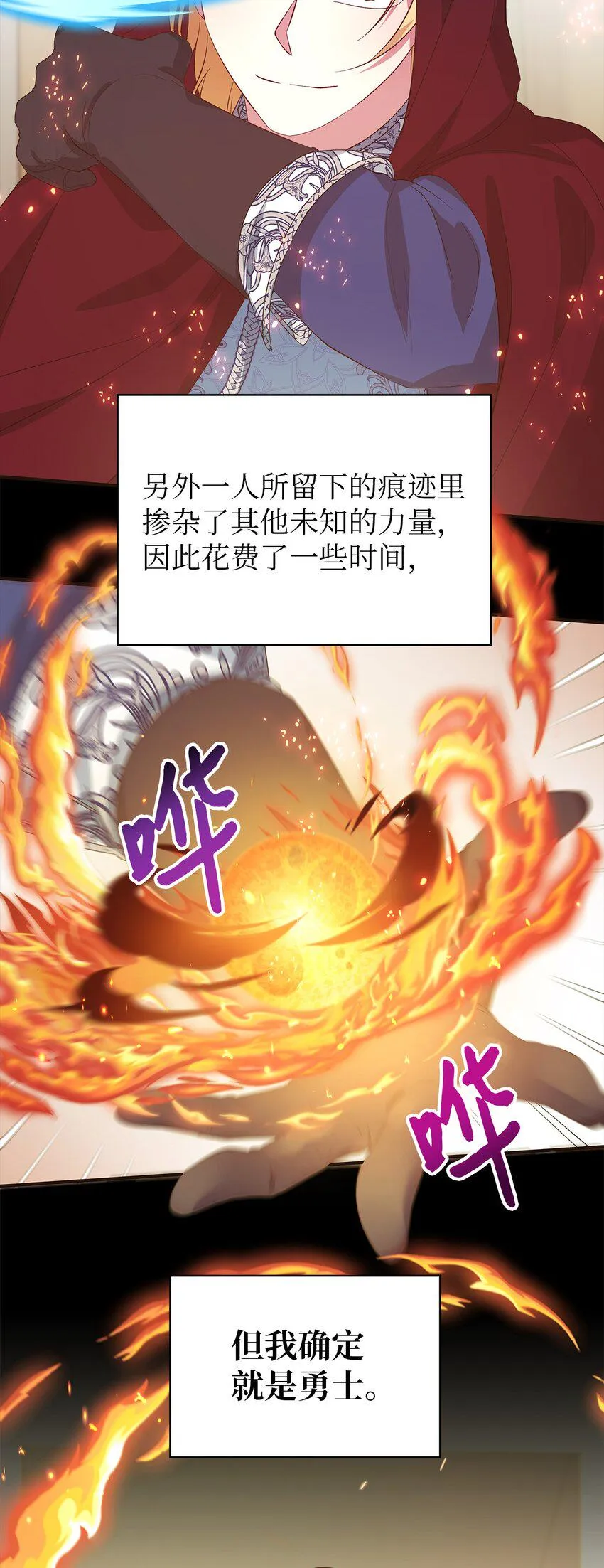 51 敢动我的人？ 第56页