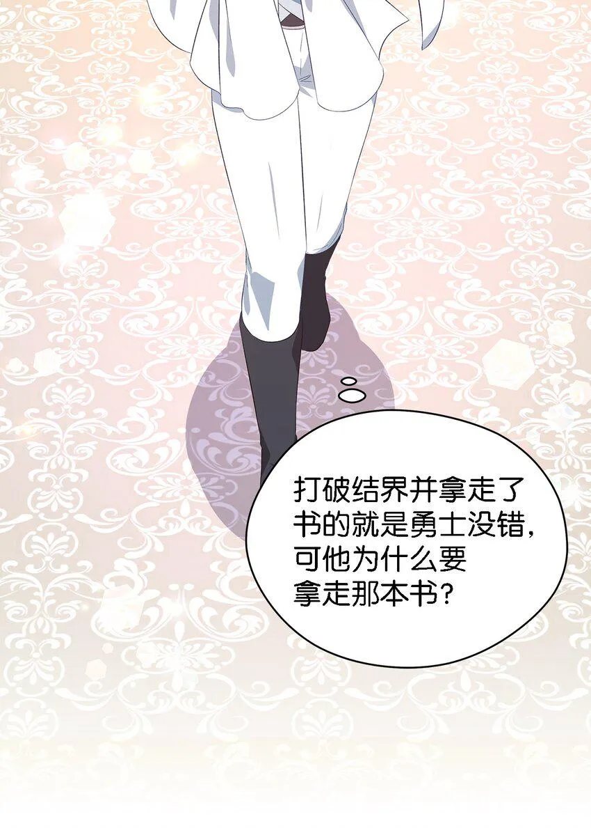 51 敢动我的人？ 第59页