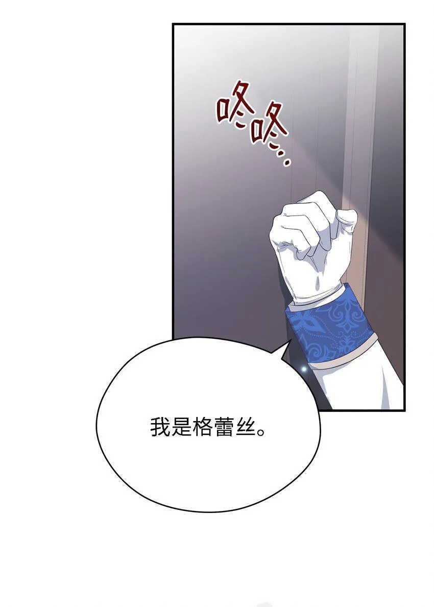 51 敢动我的人？ 第65页
