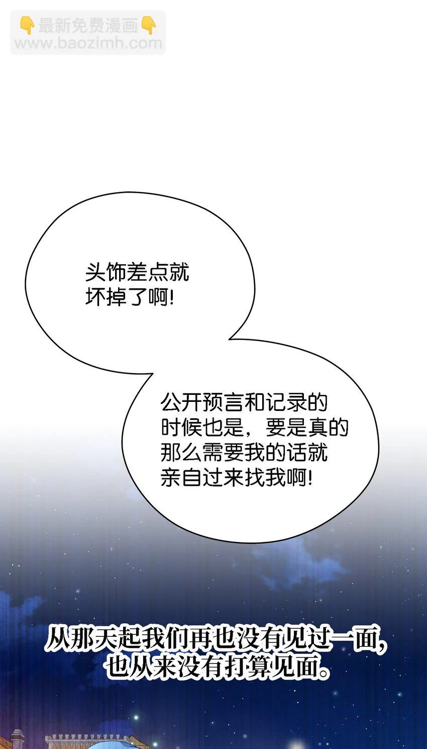 52 可笑的自尊心 第70页