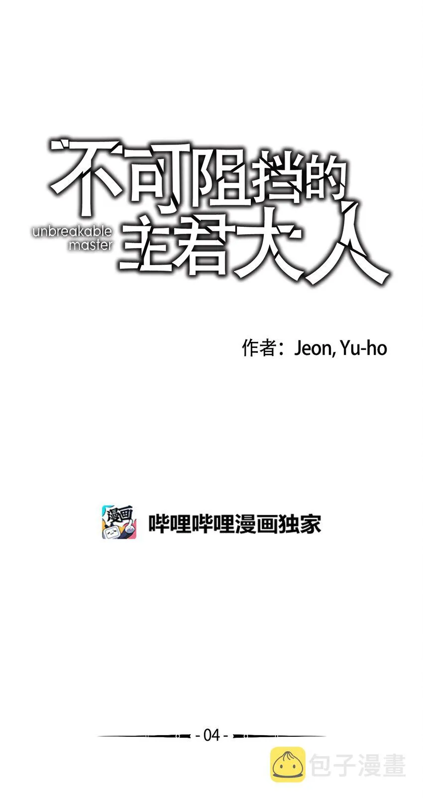 04 侵入灵魂 第2页