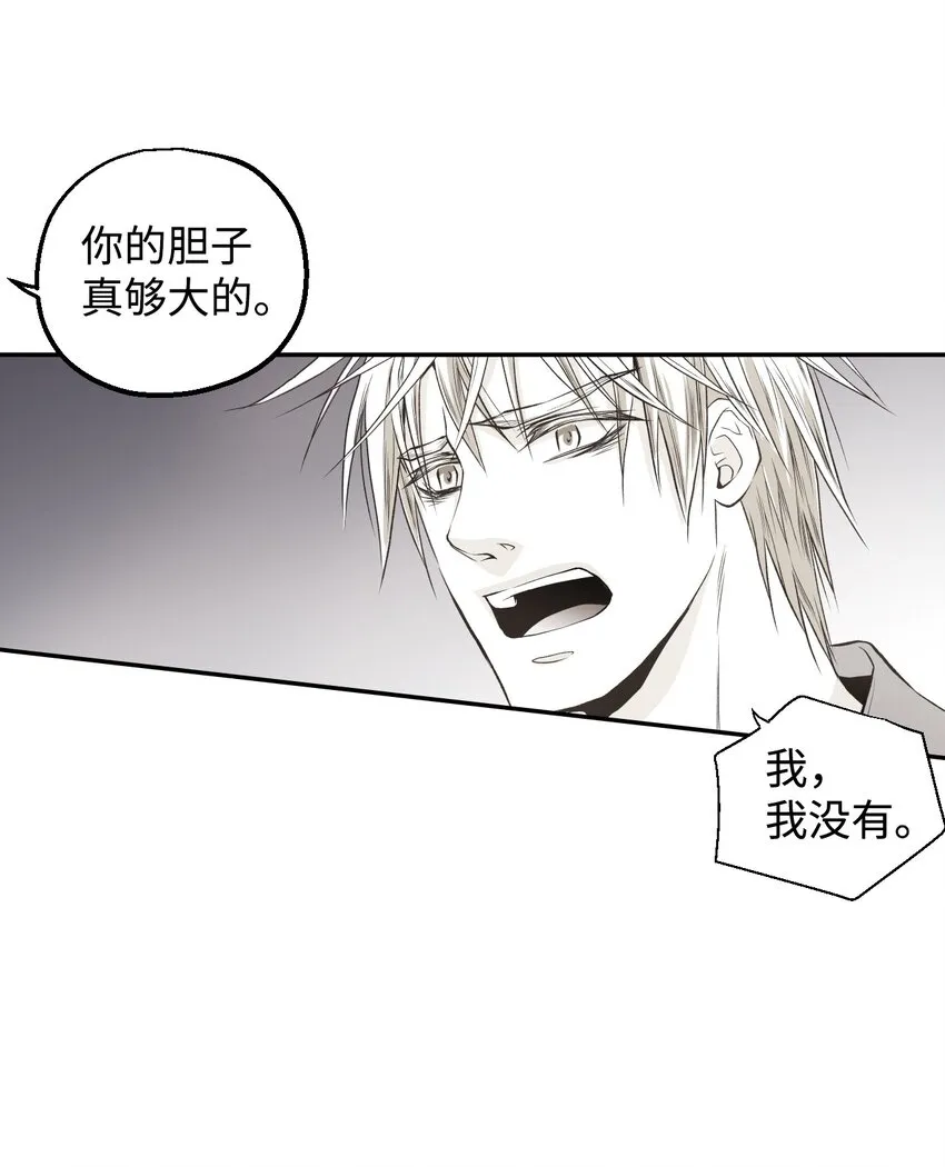 04 侵入灵魂 第4页
