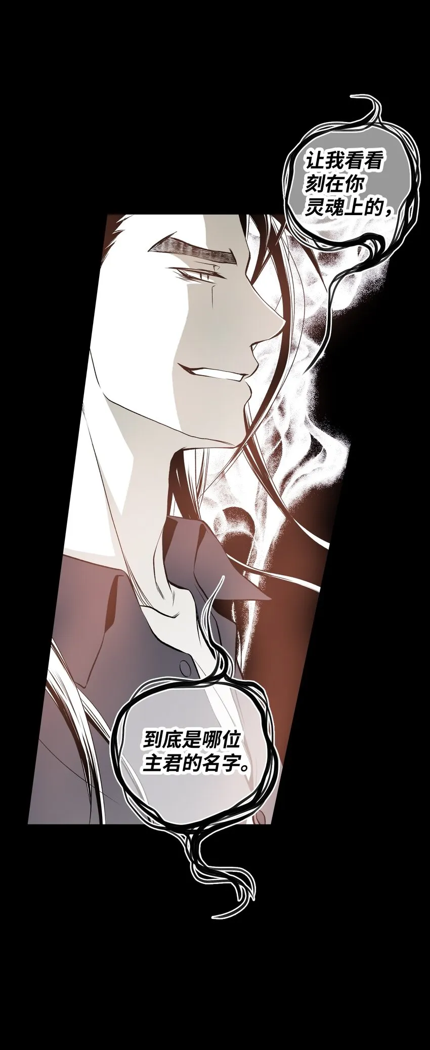 04 侵入灵魂 第10页