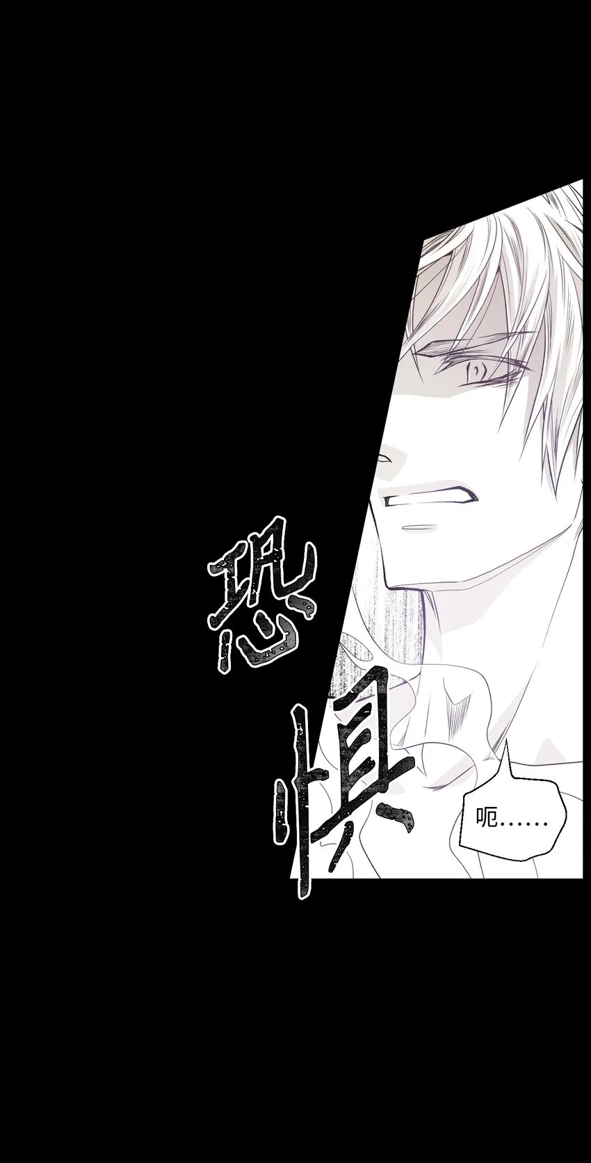 04 侵入灵魂 第11页