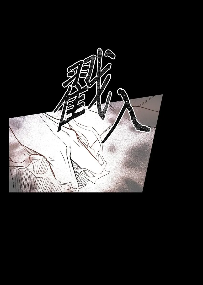 04 侵入灵魂 第13页