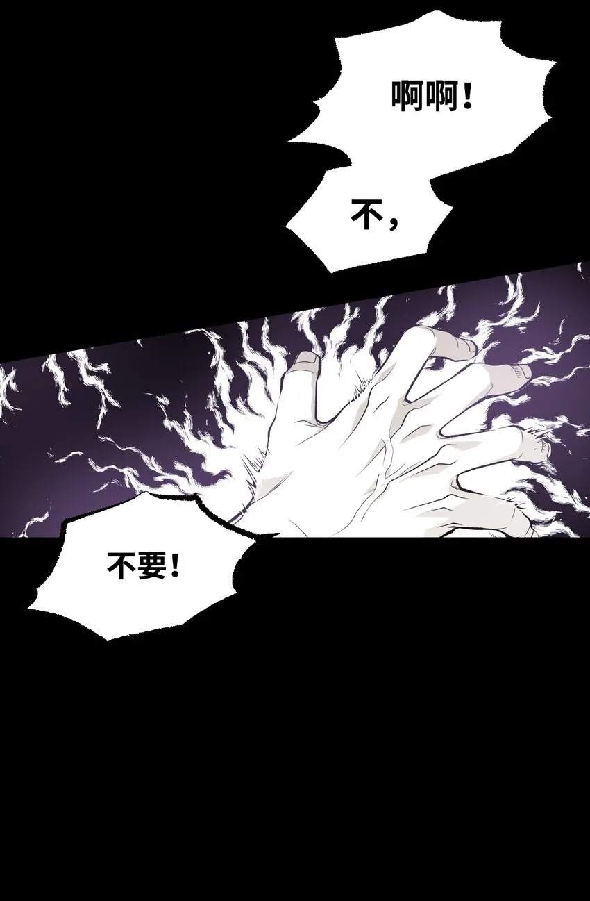 04 侵入灵魂 第16页