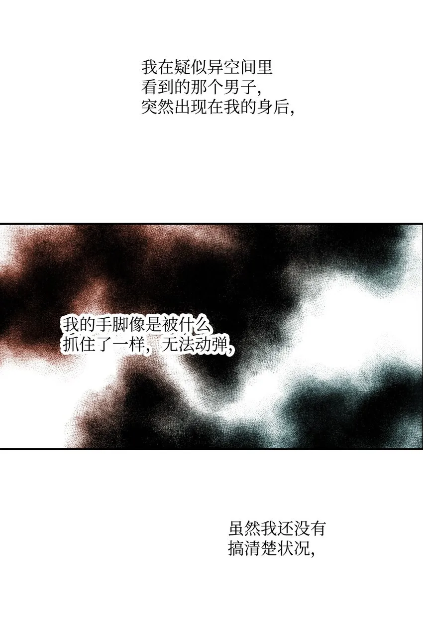 03 试图逃跑 第6页