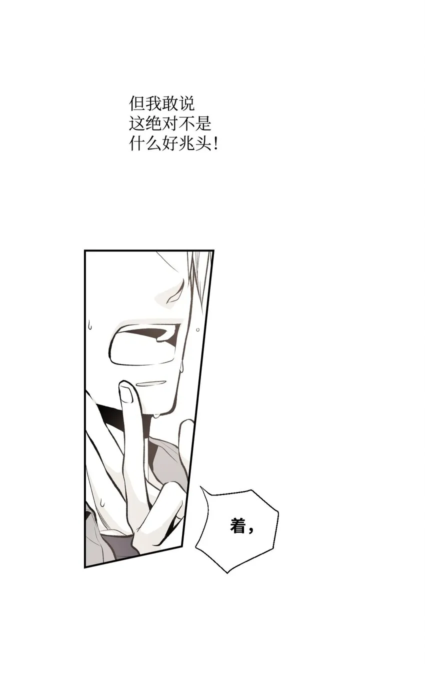 03 试图逃跑 第7页